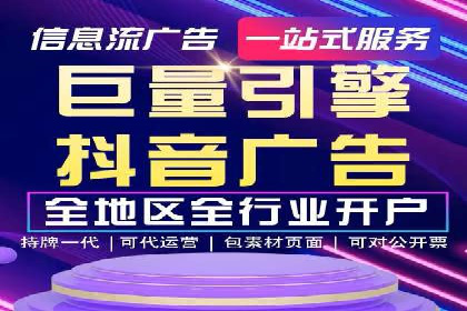 传统企业转型中的信息流大师策略